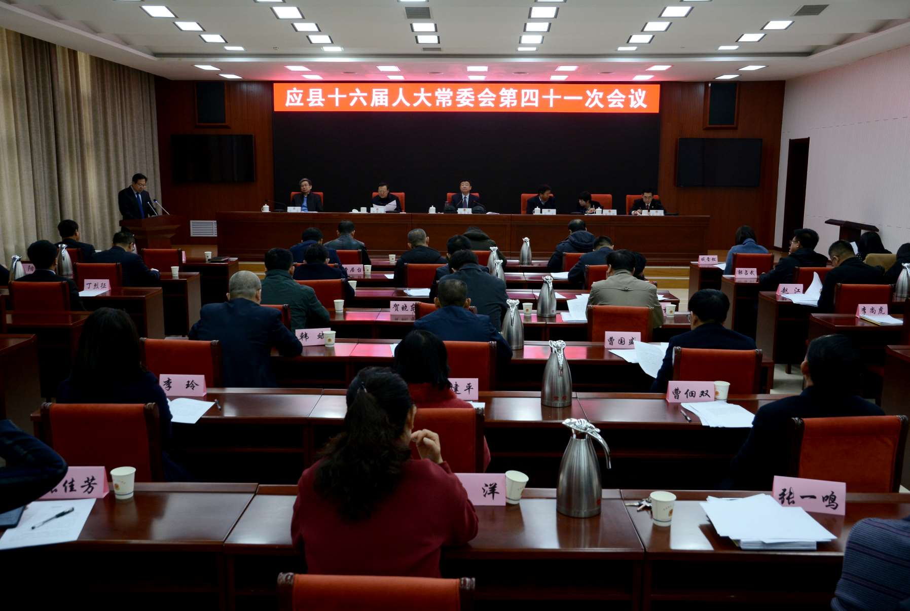 应县十六届人大常委会第四十一次会议召开