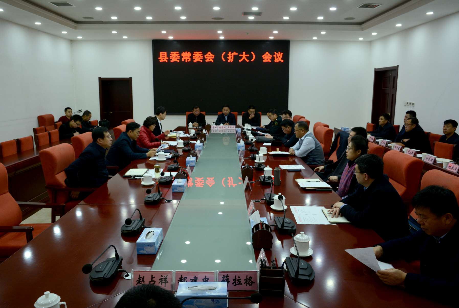 应县县委召开常委会(扩大)会议